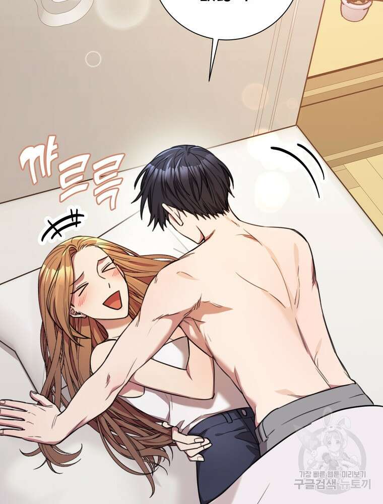 결혼은 사양합니다 63화 40