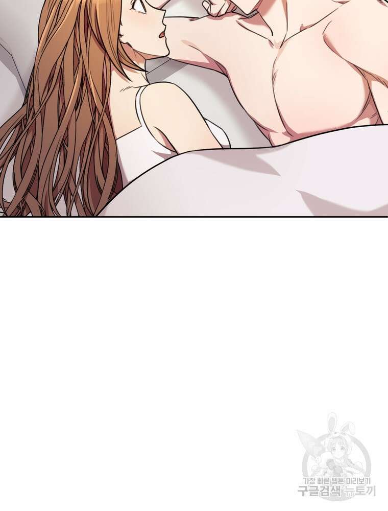 결혼은 사양합니다 63화 56