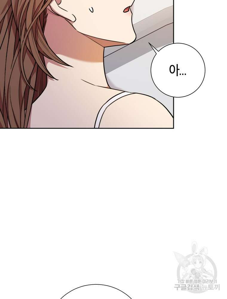 결혼은 사양합니다 63화 60