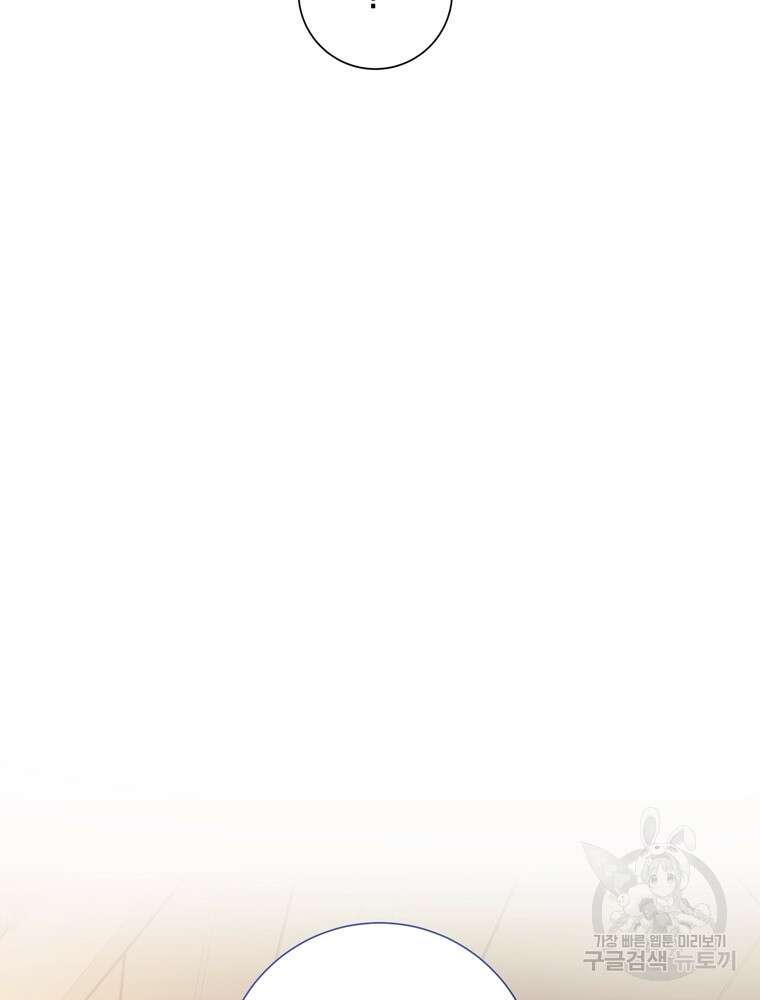 결혼은 사양합니다 63화 62