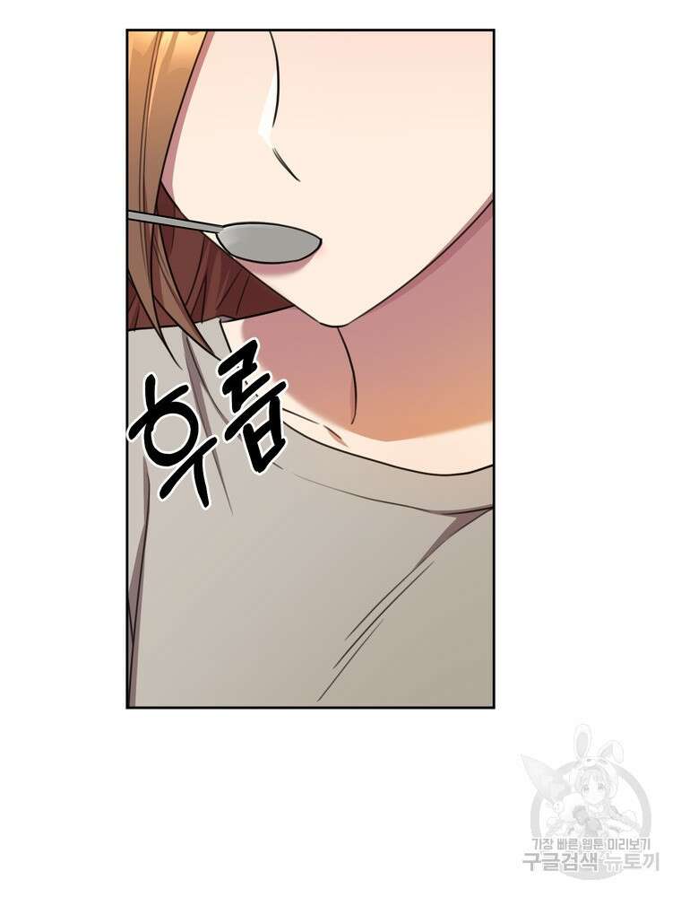 결혼은 사양합니다 63화 83