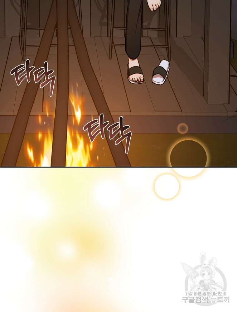 결혼은 사양합니다 63화 90