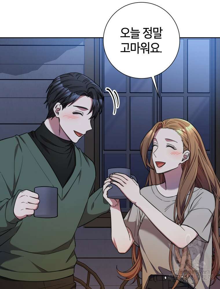 결혼은 사양합니다 63화 93