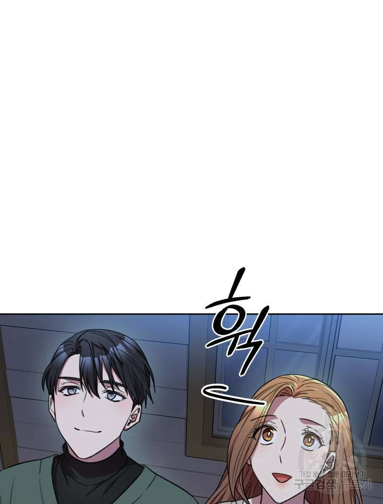 결혼은 사양합니다 63화 99