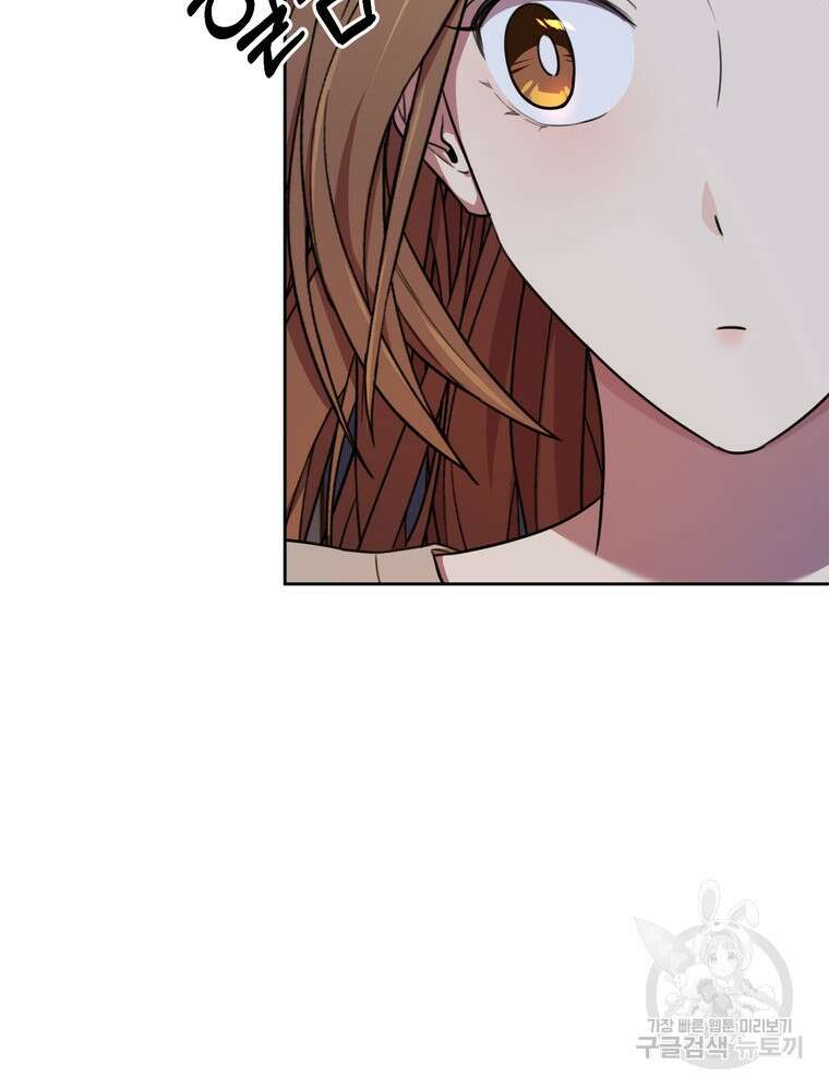 결혼은 사양합니다 63화 109