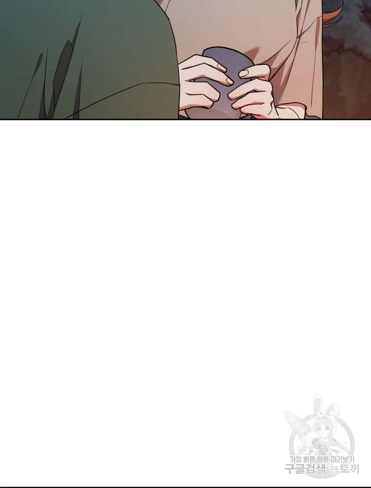 결혼은 사양합니다 63화 119