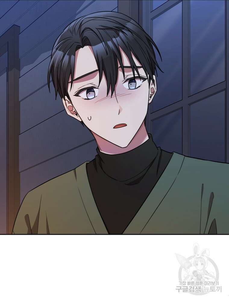 결혼은 사양합니다 63화 120