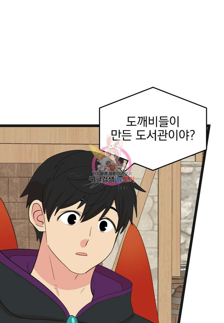리더(Reader)-읽는자 235화 1