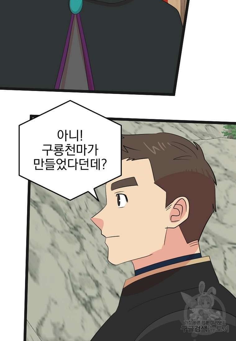 리더(Reader)-읽는자 235화 2