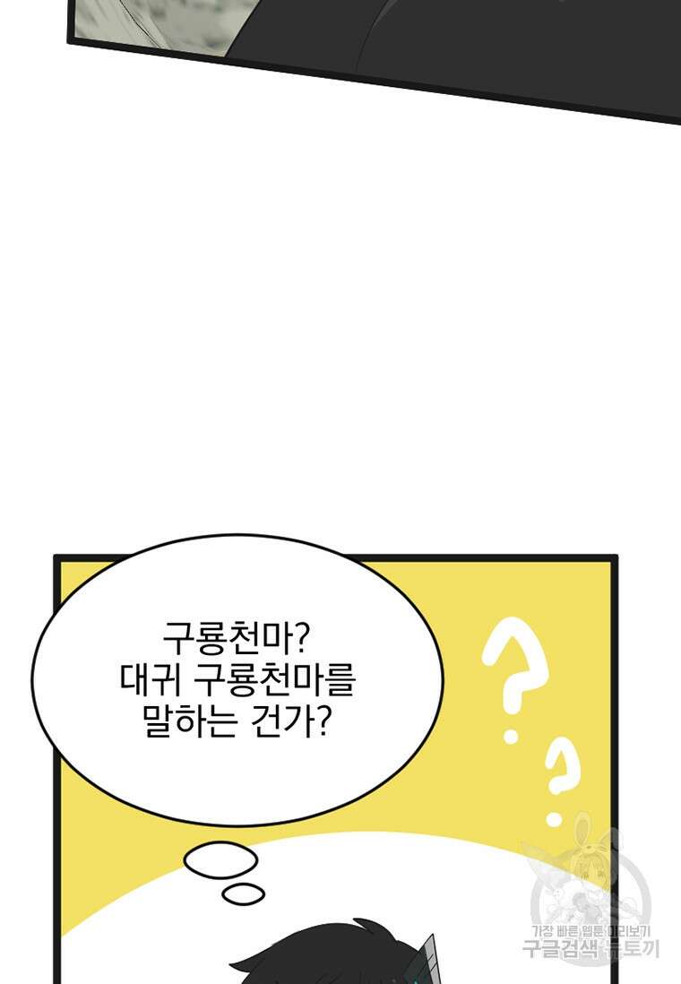 리더(Reader)-읽는자 235화 3