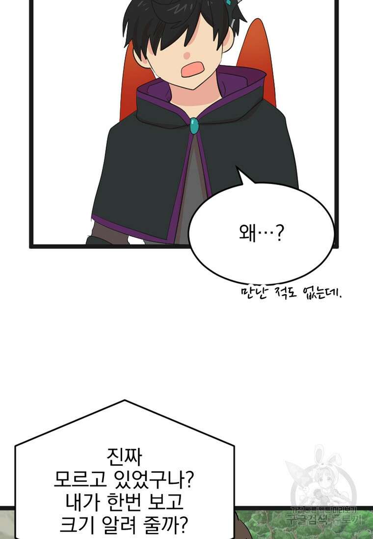 리더(Reader)-읽는자 235화 4