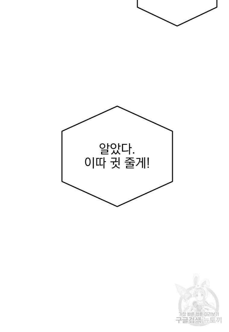 리더(Reader)-읽는자 235화 6