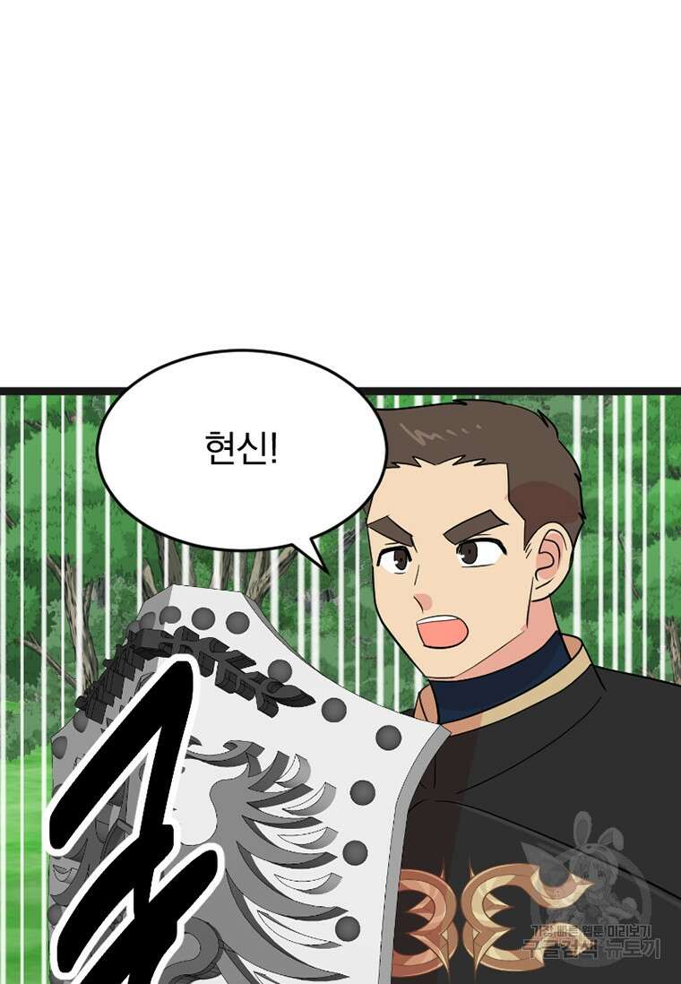 리더(Reader)-읽는자 235화 8