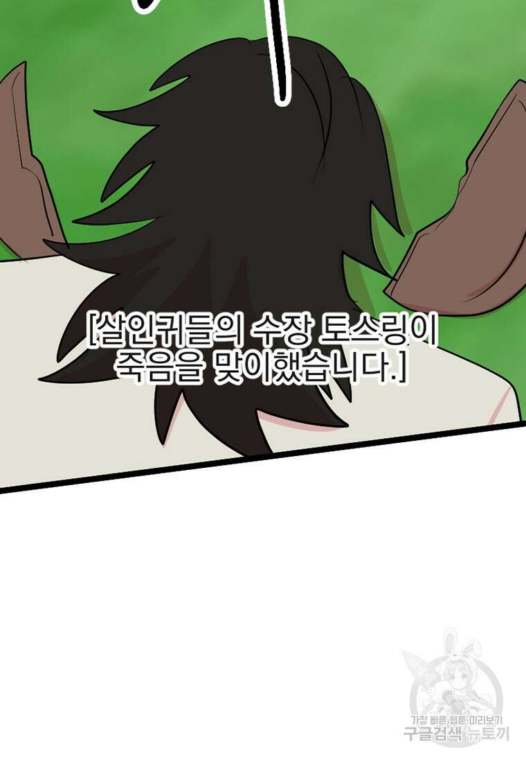 리더(Reader)-읽는자 235화 13
