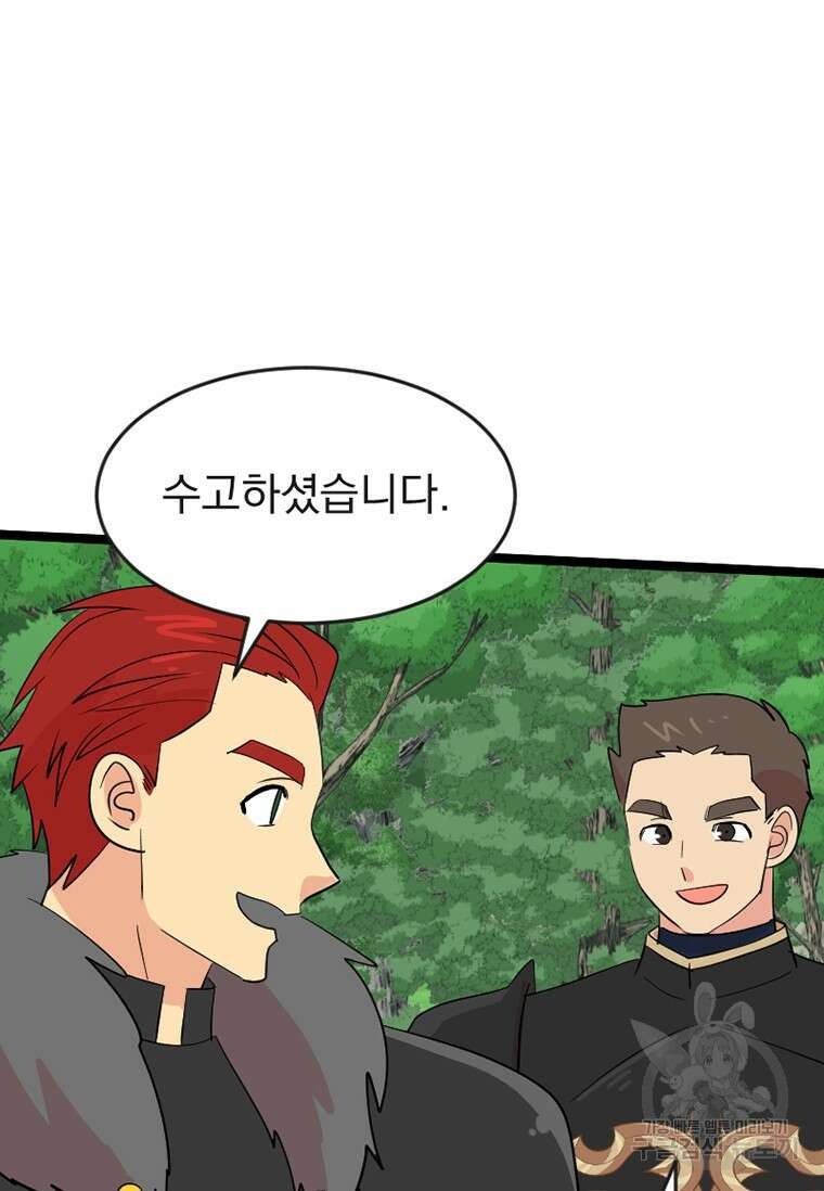 리더(Reader)-읽는자 235화 14