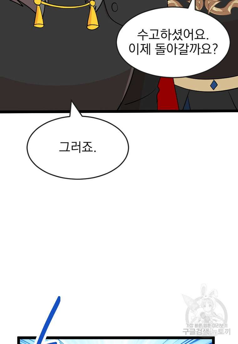 리더(Reader)-읽는자 235화 15