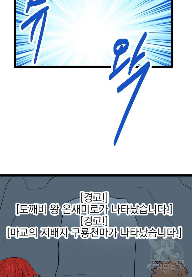 리더(Reader)-읽는자 235화 16
