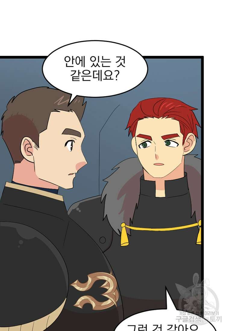 리더(Reader)-읽는자 235화 18