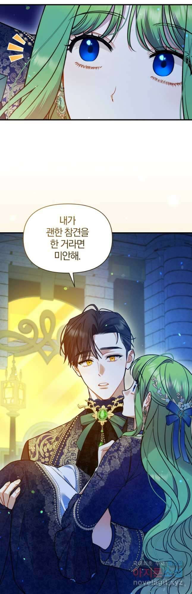 후회 광공의 여동생이 되었다 51화 3