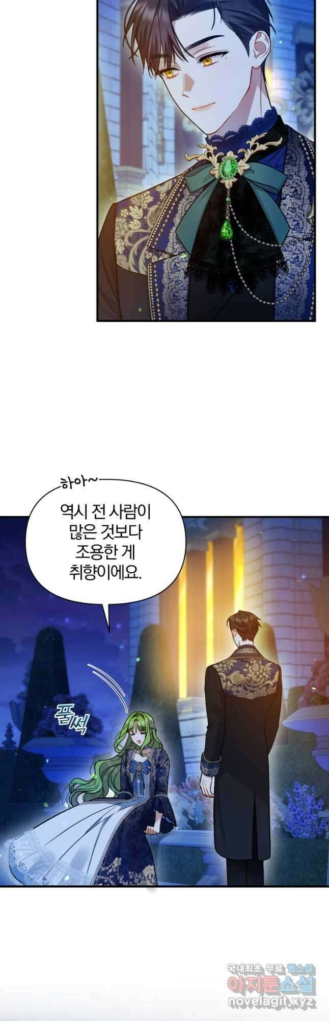 후회 광공의 여동생이 되었다 51화 6