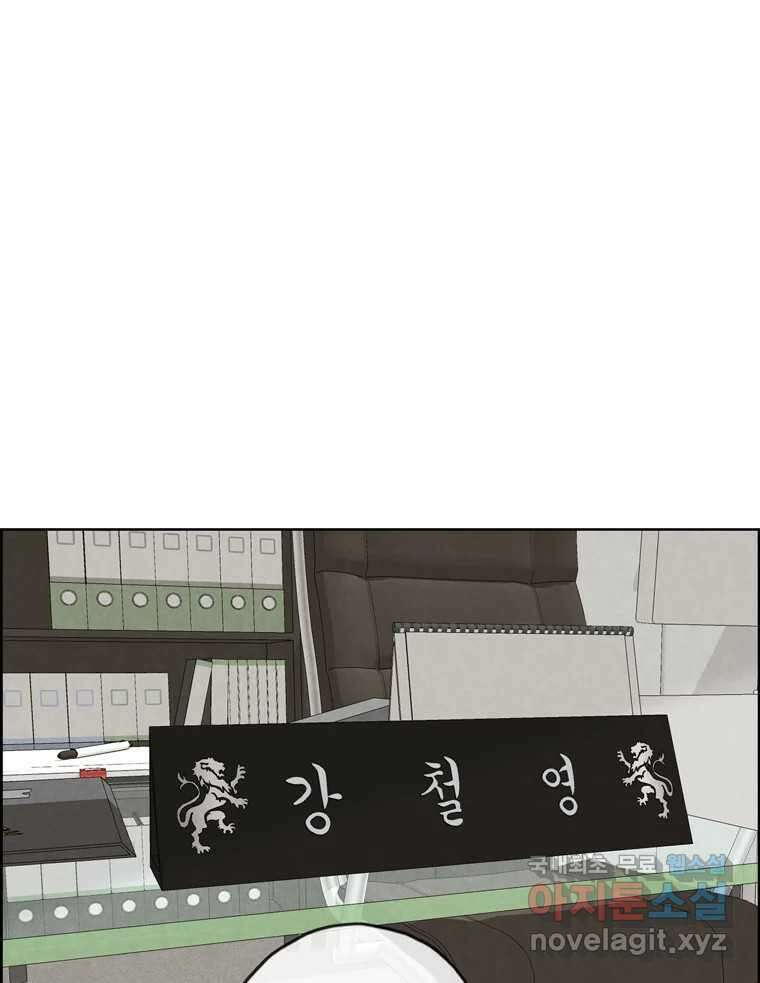 신랑이 사라졌다 99화 기자회견 2