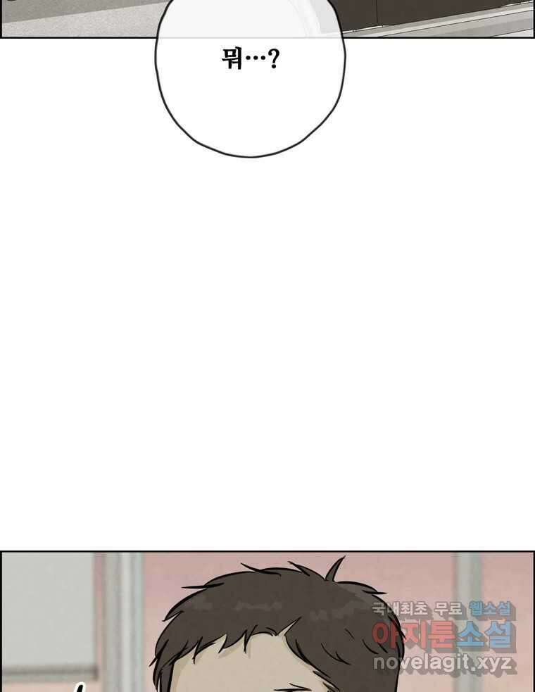 신랑이 사라졌다 99화 기자회견 3