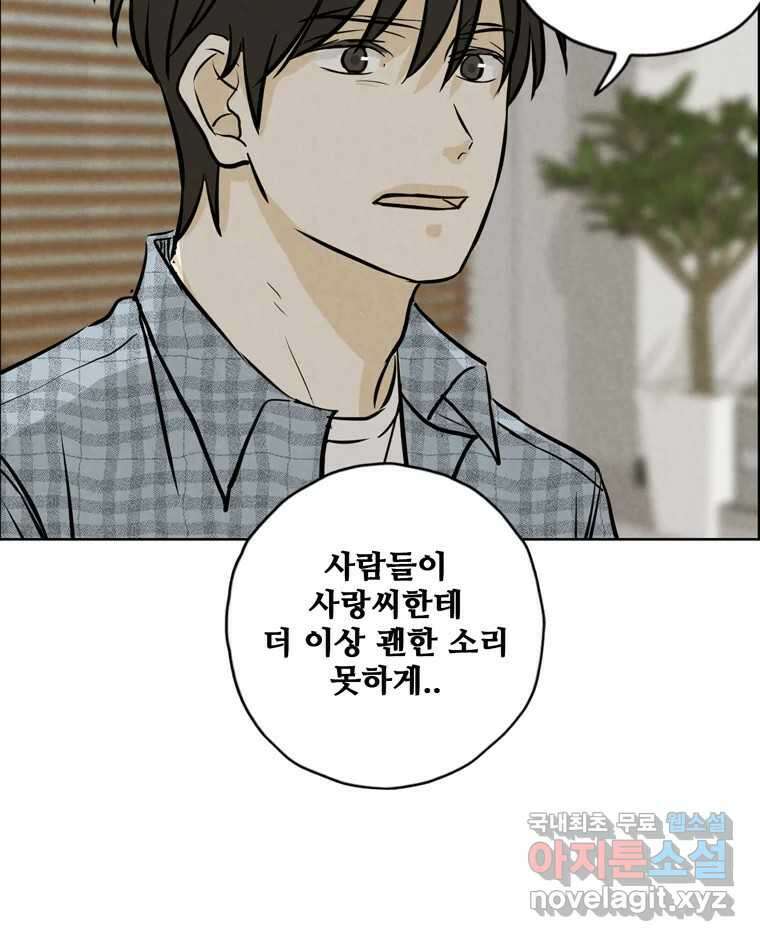 신랑이 사라졌다 99화 기자회견 18