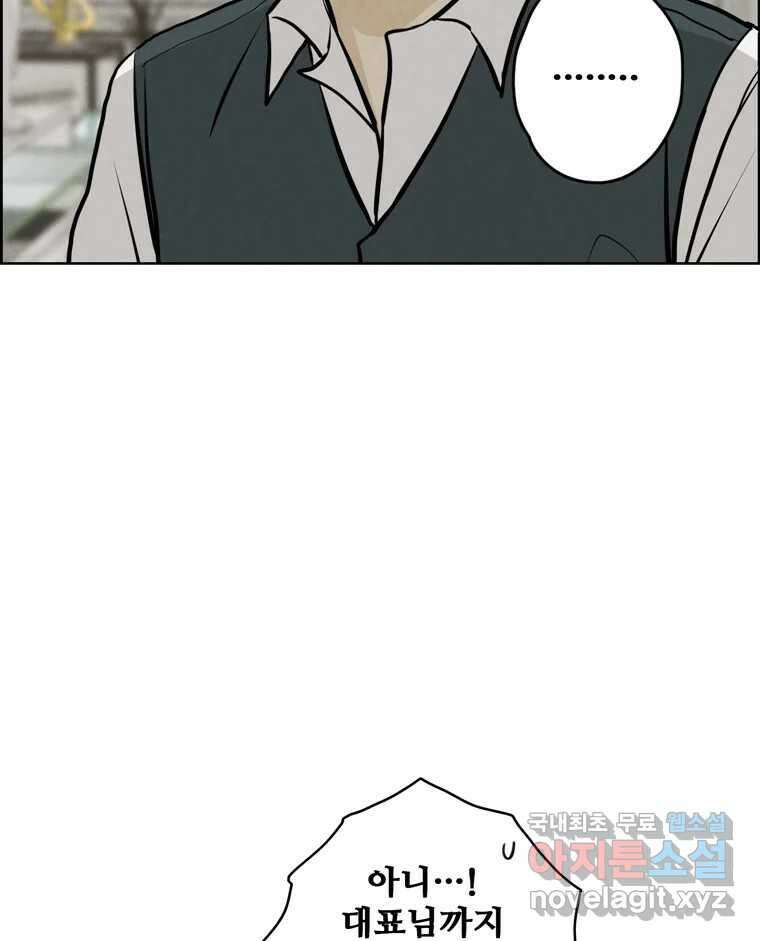 신랑이 사라졌다 99화 기자회견 20