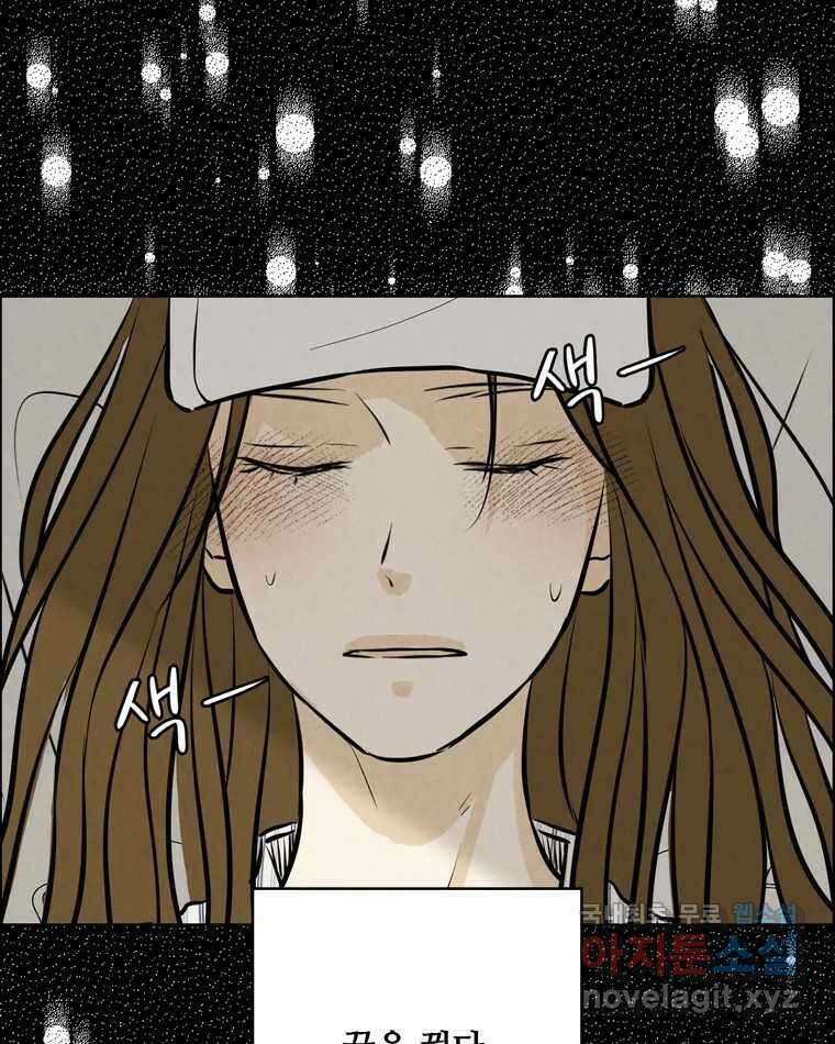 신랑이 사라졌다 99화 기자회견 29