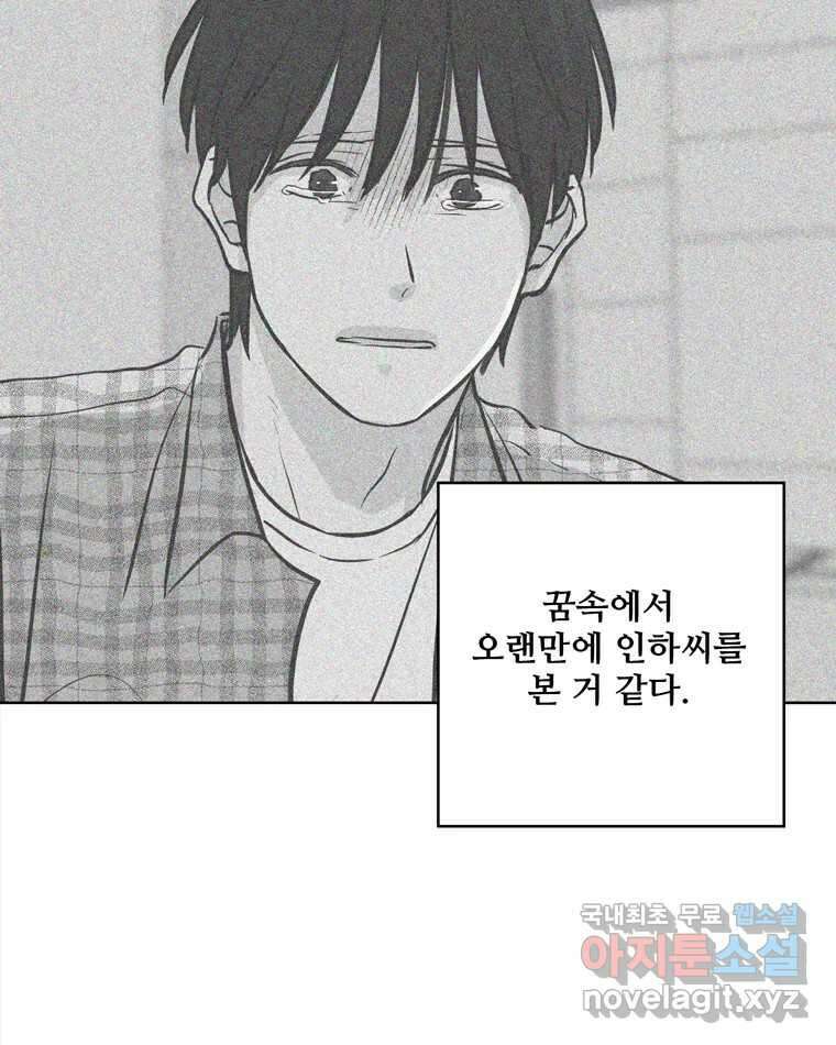 신랑이 사라졌다 99화 기자회견 31