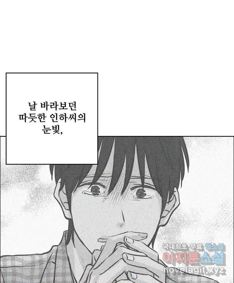 신랑이 사라졌다 99화 기자회견 32