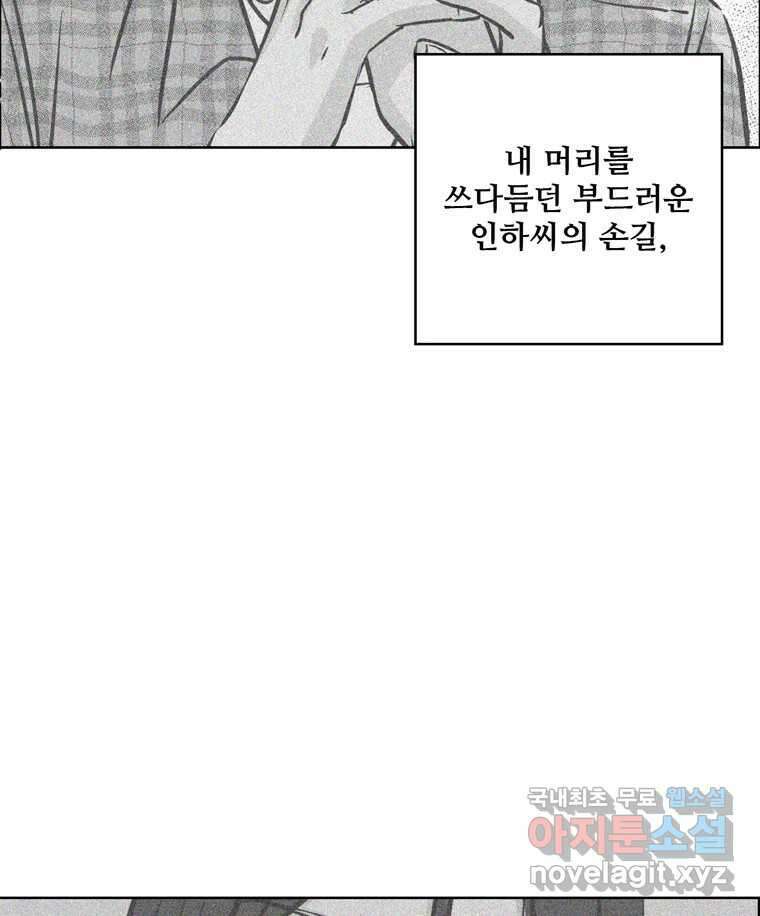 신랑이 사라졌다 99화 기자회견 33