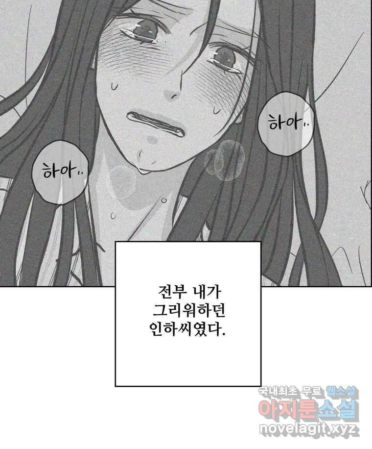 신랑이 사라졌다 99화 기자회견 34