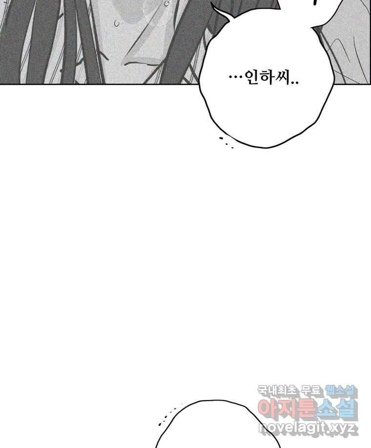 신랑이 사라졌다 99화 기자회견 36