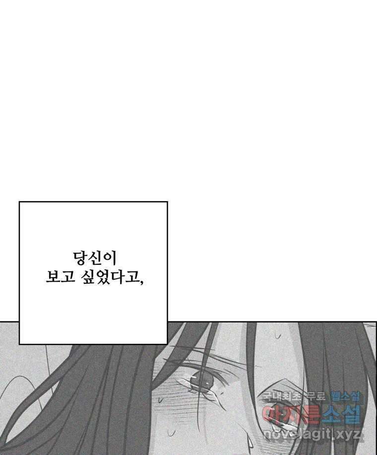 신랑이 사라졌다 99화 기자회견 38