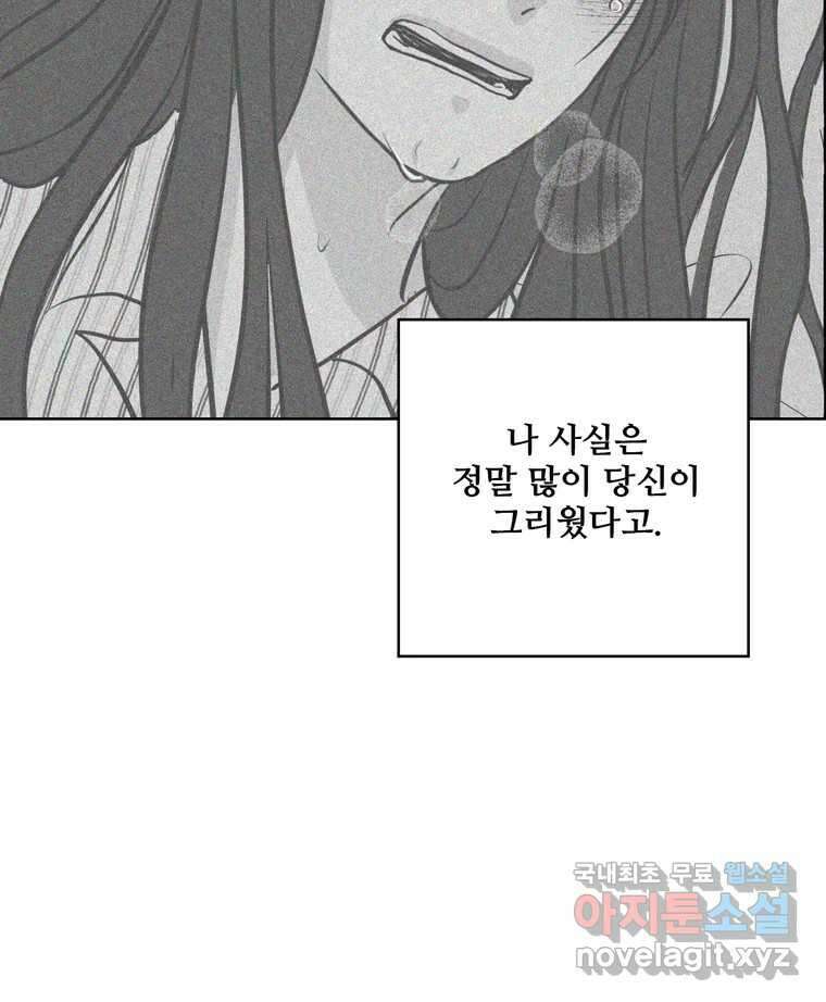 신랑이 사라졌다 99화 기자회견 39