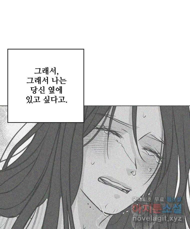 신랑이 사라졌다 99화 기자회견 40