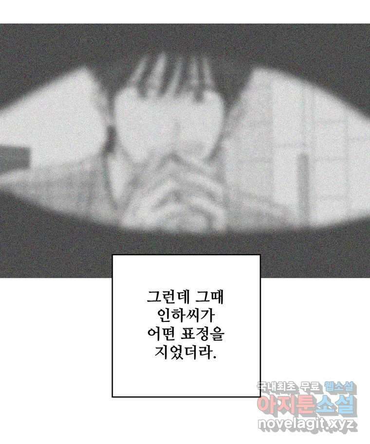 신랑이 사라졌다 99화 기자회견 42