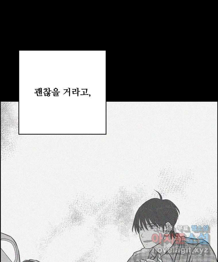 신랑이 사라졌다 99화 기자회견 46
