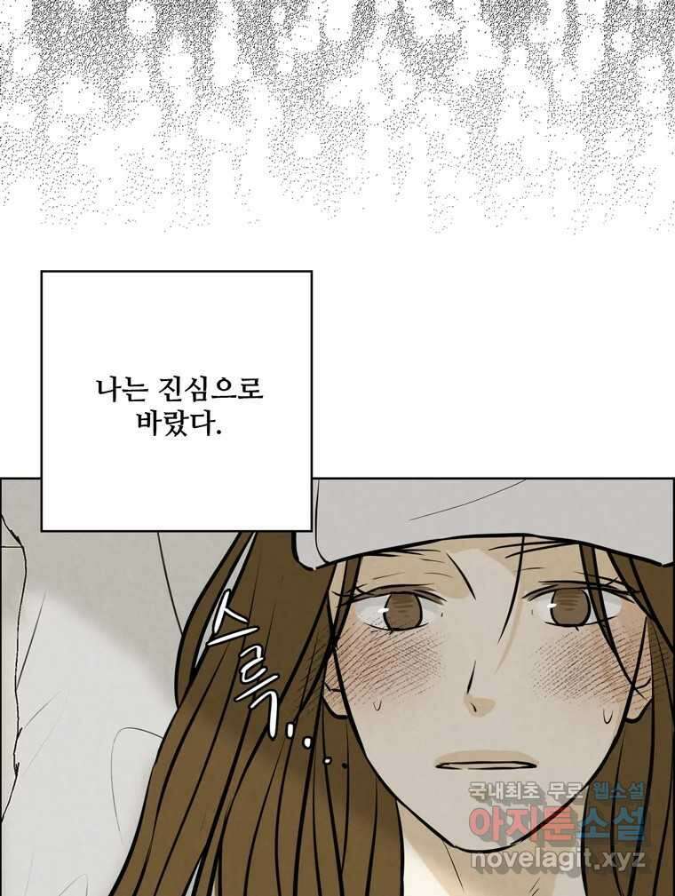 신랑이 사라졌다 99화 기자회견 49