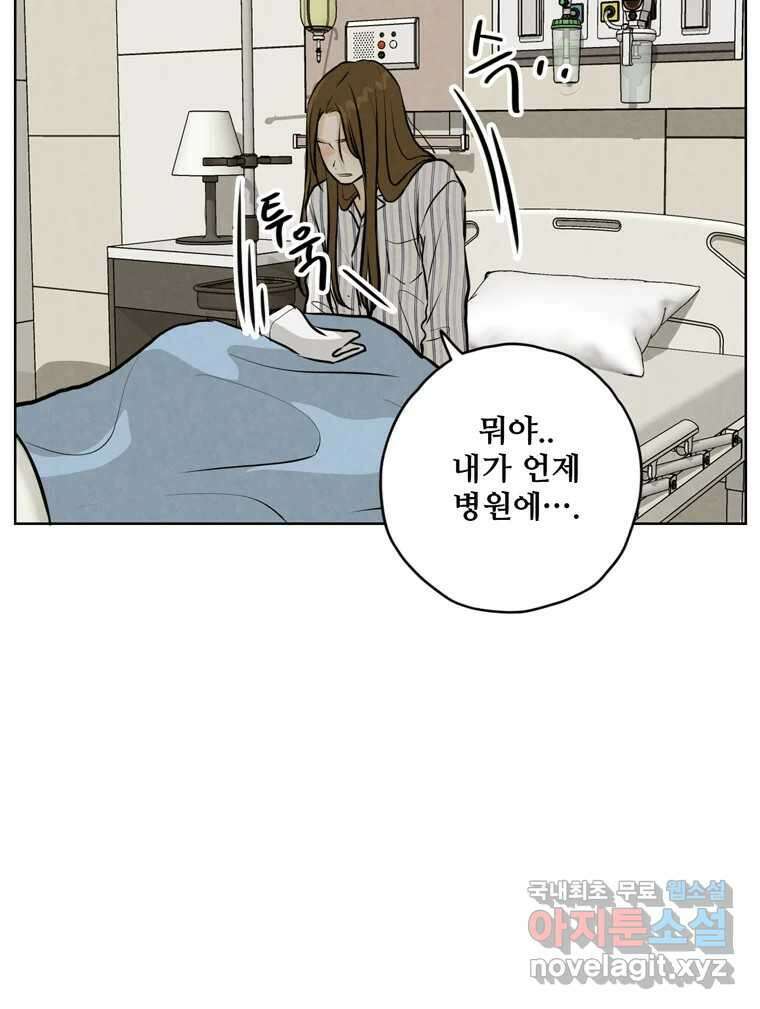 신랑이 사라졌다 99화 기자회견 52
