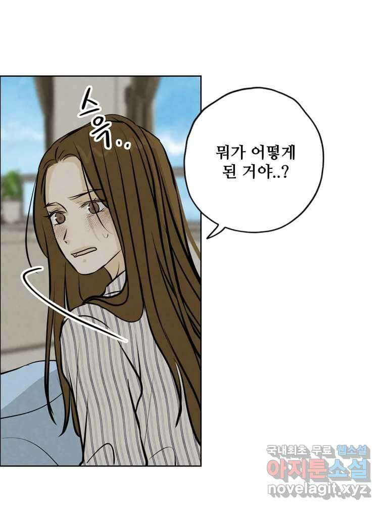 신랑이 사라졌다 99화 기자회견 53