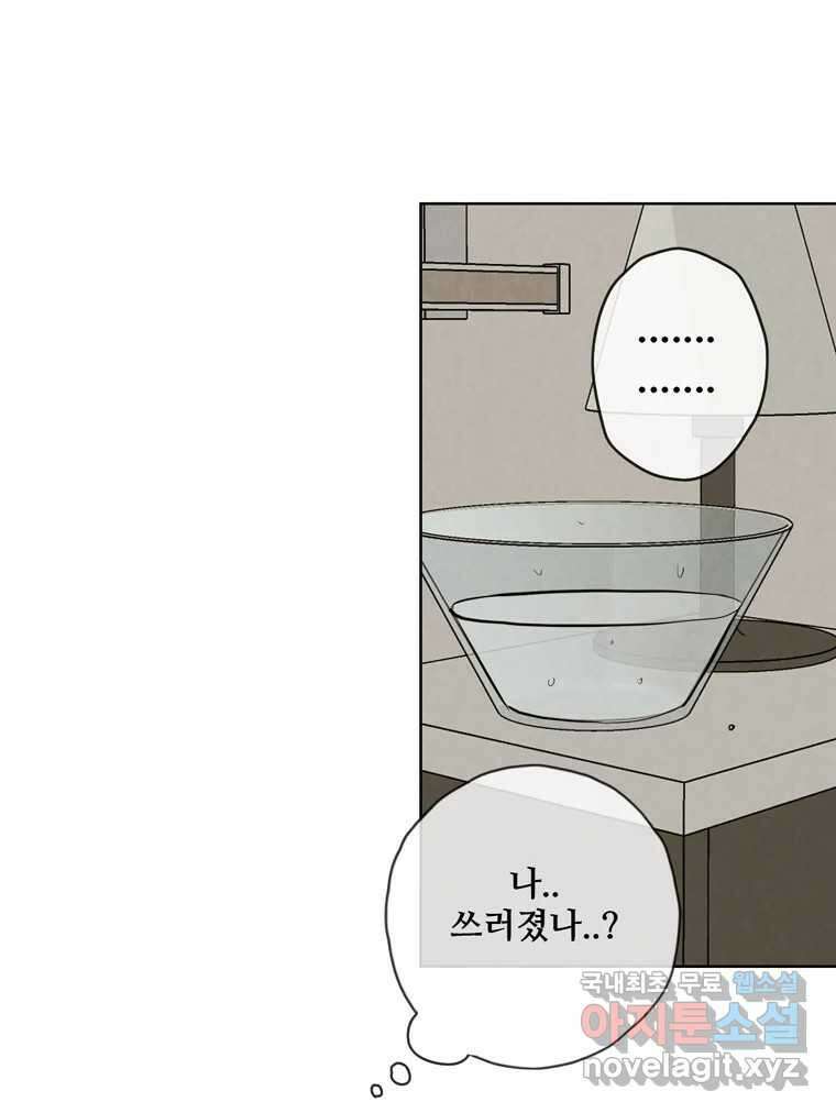 신랑이 사라졌다 99화 기자회견 54