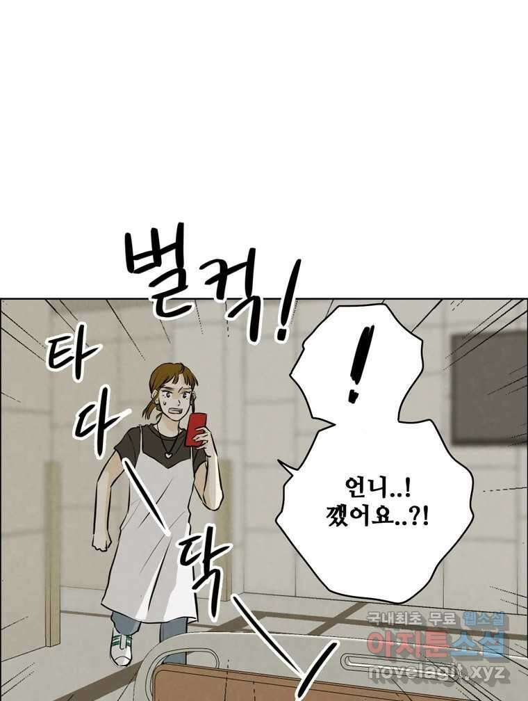 신랑이 사라졌다 99화 기자회견 55