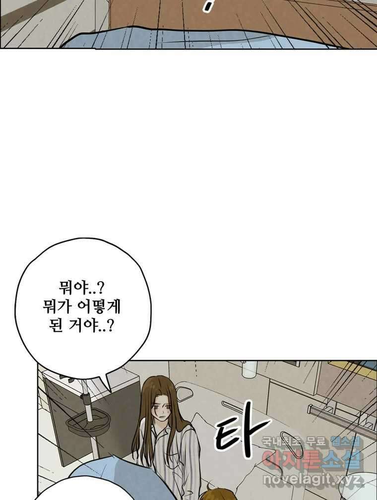 신랑이 사라졌다 99화 기자회견 56