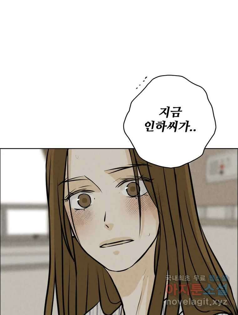 신랑이 사라졌다 99화 기자회견 59