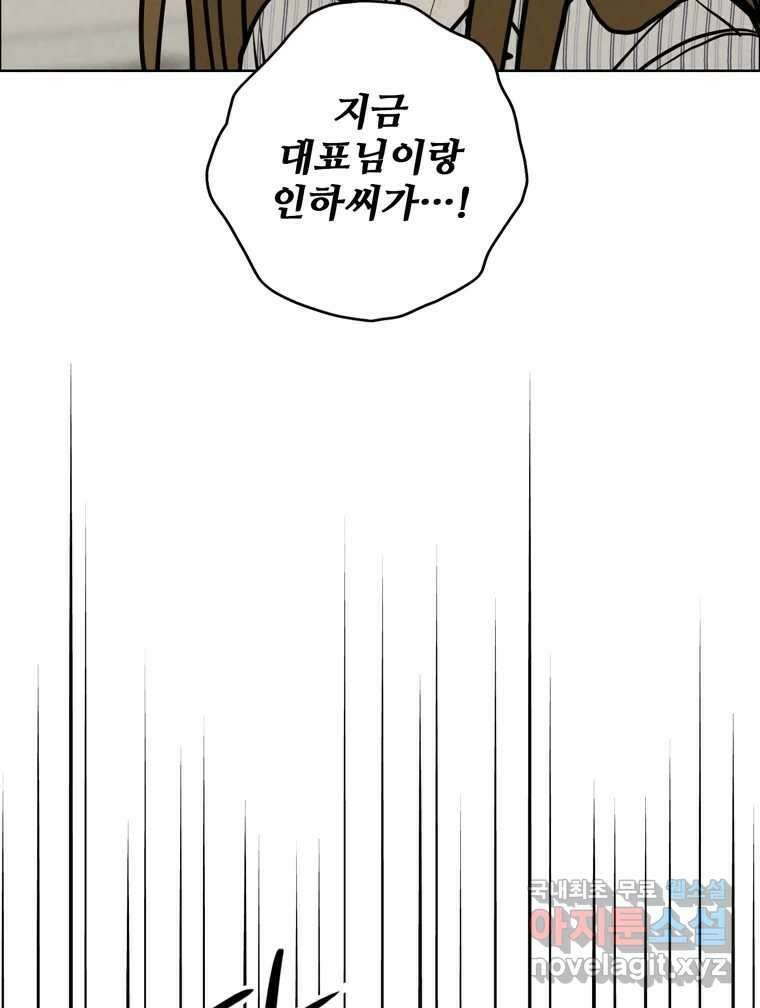 신랑이 사라졌다 99화 기자회견 60