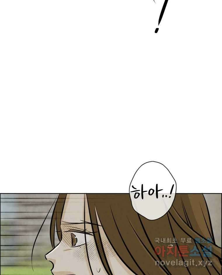 신랑이 사라졌다 99화 기자회견 63