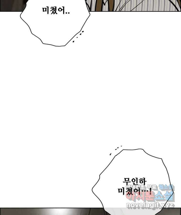 신랑이 사라졌다 99화 기자회견 77