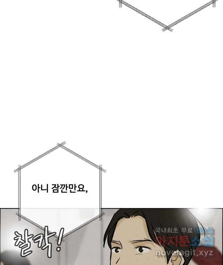 신랑이 사라졌다 99화 기자회견 82